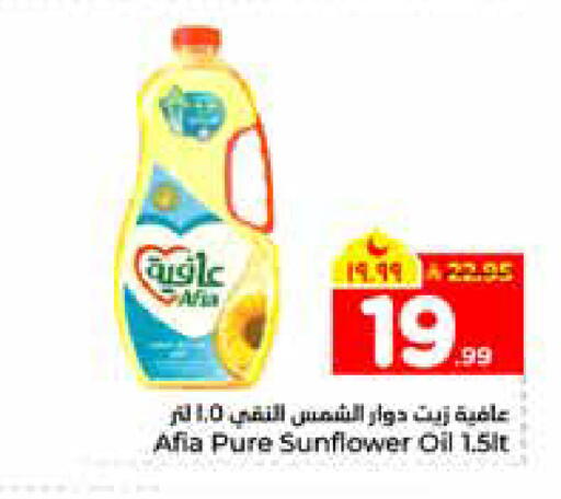 available at هايبر الوفاء in مملكة العربية السعودية, السعودية, سعودية - الرياض