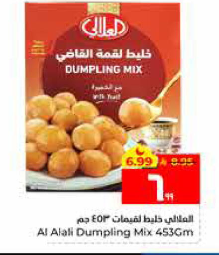 available at Hyper Al Wafa in KSA, Saudi Arabia, Saudi - Al Hasa