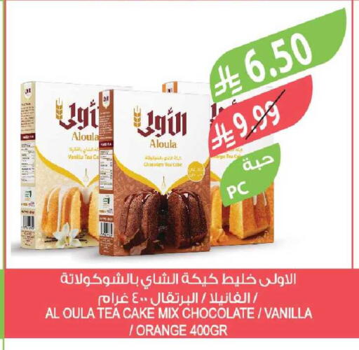 Orange Vanilla available at Farm  in KSA, Saudi Arabia, Saudi - Sakaka