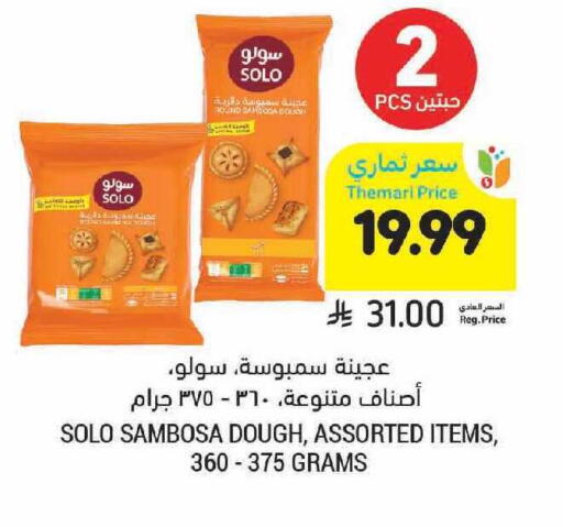 available at أسواق التميمي in مملكة العربية السعودية, السعودية, سعودية - الرياض
