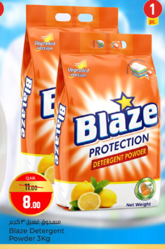 available at Paris Hypermarket in Qatar - Al Khor