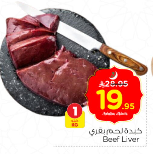 available at Nesto in KSA, Saudi Arabia, Saudi - Riyadh