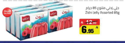 available at مخازن هايبرماركت in مملكة العربية السعودية, السعودية, سعودية - تبوك