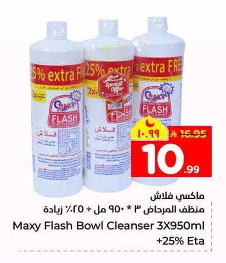 available at Hyper Al Wafa in KSA, Saudi Arabia, Saudi - Mecca