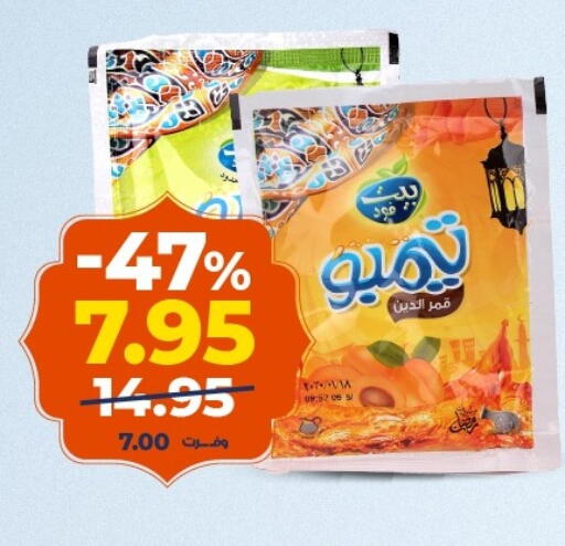 available at كازيون in Egypt - القاهرة