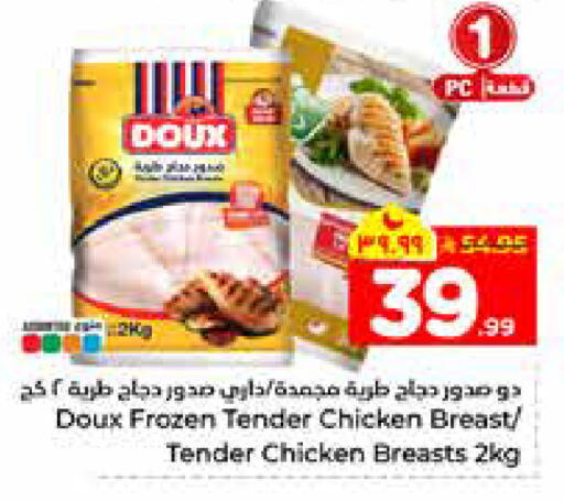 available at هايبر الوفاء in مملكة العربية السعودية, السعودية, سعودية - الرياض