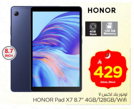 available at نستو in مملكة العربية السعودية, السعودية, سعودية - الخرج