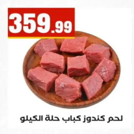 available at المحلاوي ستورز in Egypt - القاهرة