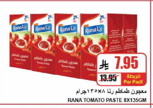 Tomato available at A Market in KSA, Saudi Arabia, Saudi - Riyadh