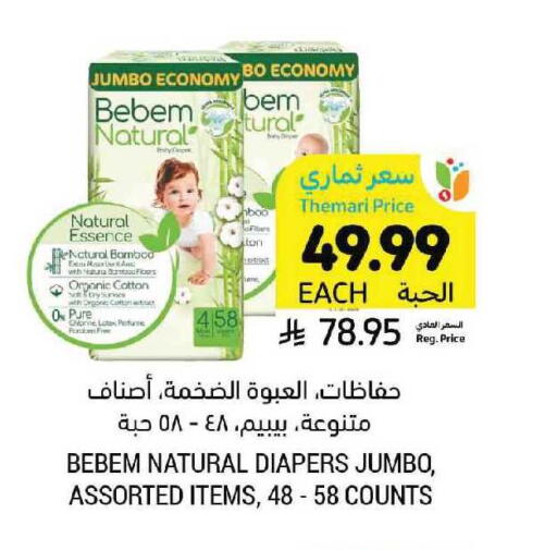 available at أسواق التميمي in مملكة العربية السعودية, السعودية, سعودية - الرياض