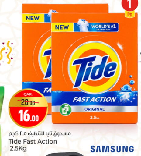 available at Paris Hypermarket in Qatar - Doha