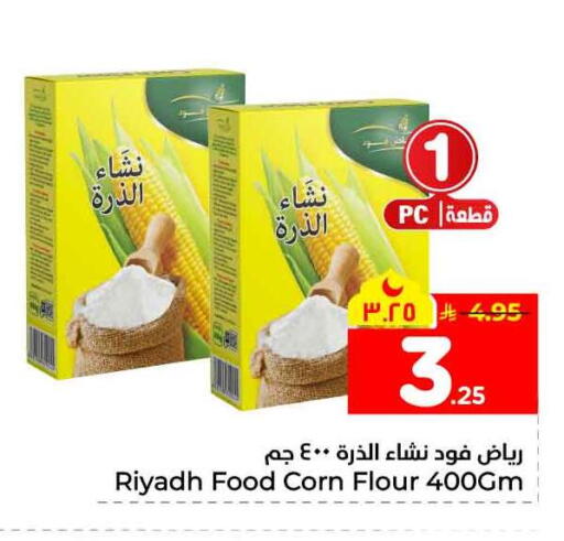 available at هايبر الوفاء in مملكة العربية السعودية, السعودية, سعودية - مكة المكرمة