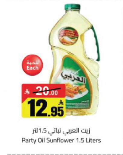 available at مخازن هايبرماركت in مملكة العربية السعودية, السعودية, سعودية - تبوك