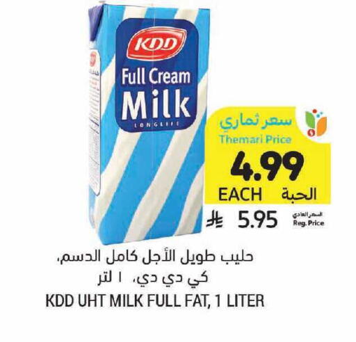 available at أسواق التميمي in مملكة العربية السعودية, السعودية, سعودية - الرياض