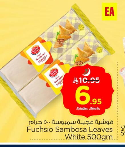 available at Nesto in KSA, Saudi Arabia, Saudi - Al Hasa