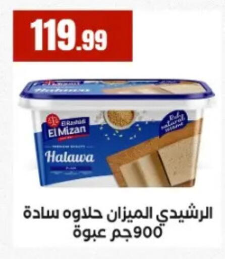 available at المحلاوي ستورز in Egypt - القاهرة