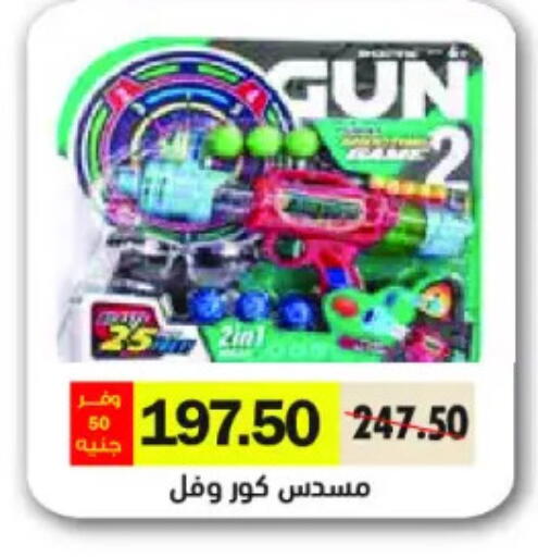 available at رويال هاوس in Egypt - القاهرة