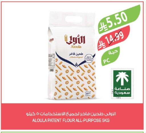available at المزرعة in مملكة العربية السعودية, السعودية, سعودية - سكاكا