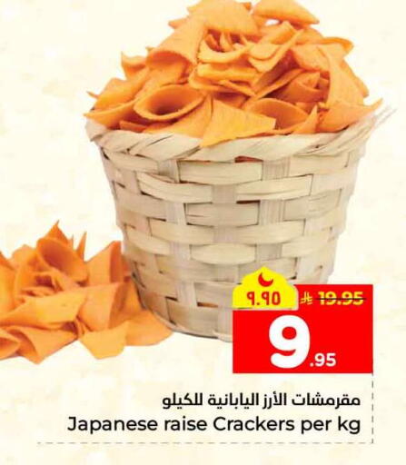 available at Hyper Al Wafa in KSA, Saudi Arabia, Saudi - Mecca