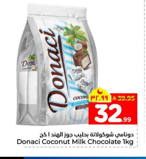 Coconut available at هايبر الوفاء in مملكة العربية السعودية, السعودية, سعودية - مكة المكرمة