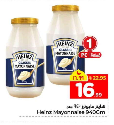 available at هايبر الوفاء in مملكة العربية السعودية, السعودية, سعودية - مكة المكرمة