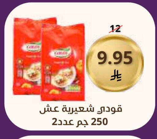 available at Saudi Market in KSA, Saudi Arabia, Saudi - Mecca