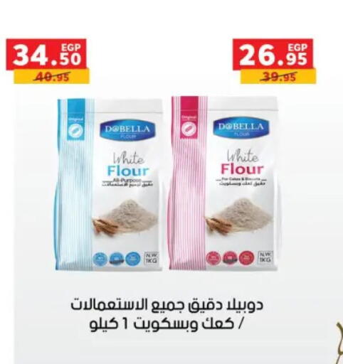 available at بنده in Egypt - القاهرة