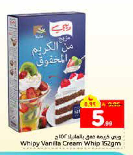 Vanilla available at هايبر الوفاء in مملكة العربية السعودية, السعودية, سعودية - الرياض