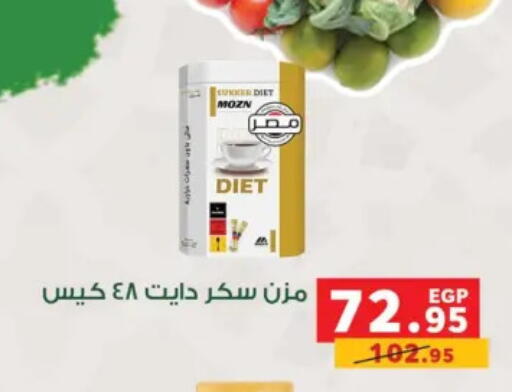 available at بنده in Egypt - القاهرة