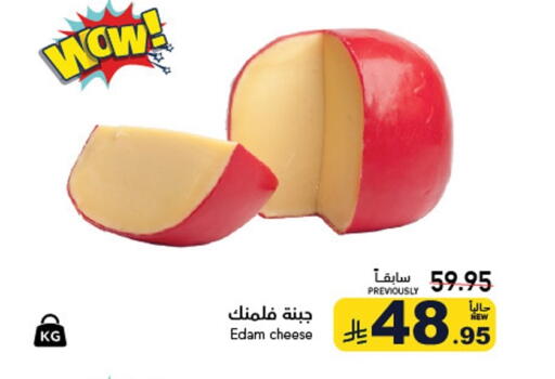 available at Aswaq Ramez in KSA, Saudi Arabia, Saudi - Riyadh