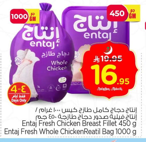 available at نستو in مملكة العربية السعودية, السعودية, سعودية - الخبر‎