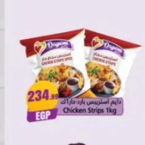 available at المحلاوي ستورز in Egypt - القاهرة