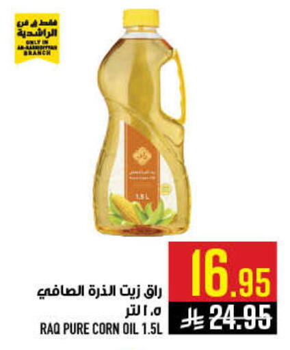 available at أبراج هايبر ماركت in مملكة العربية السعودية, السعودية, سعودية - مكة المكرمة