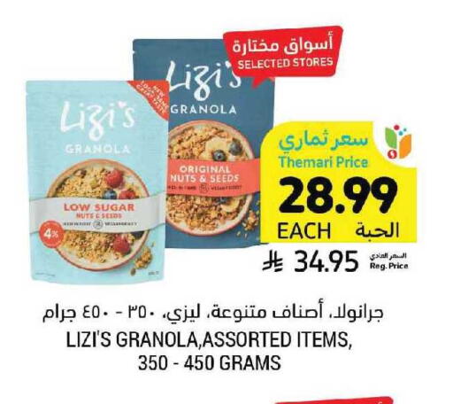 available at أسواق التميمي in مملكة العربية السعودية, السعودية, سعودية - الرياض