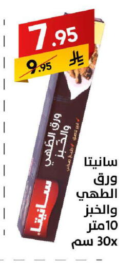 available at على كيفك in مملكة العربية السعودية, السعودية, سعودية - سكاكا