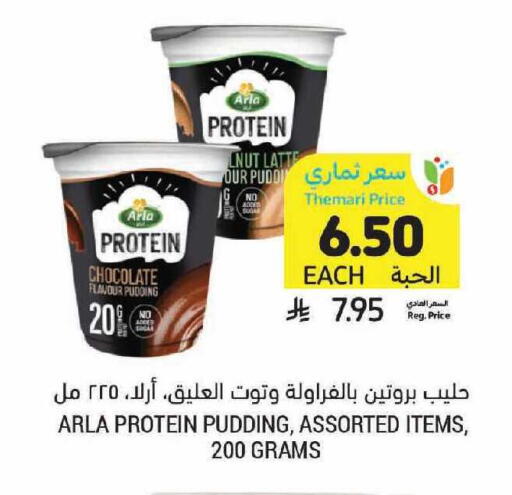 available at أسواق التميمي in مملكة العربية السعودية, السعودية, سعودية - الرياض