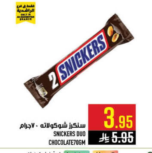 available at أبراج هايبر ماركت in مملكة العربية السعودية, السعودية, سعودية - مكة المكرمة