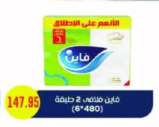 available at رويال هاوس in Egypt - القاهرة