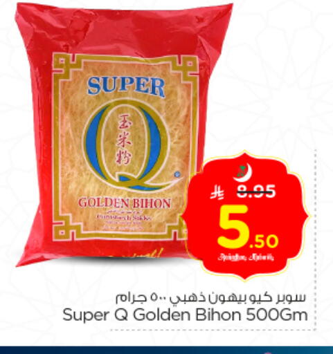 available at Nesto in KSA, Saudi Arabia, Saudi - Riyadh