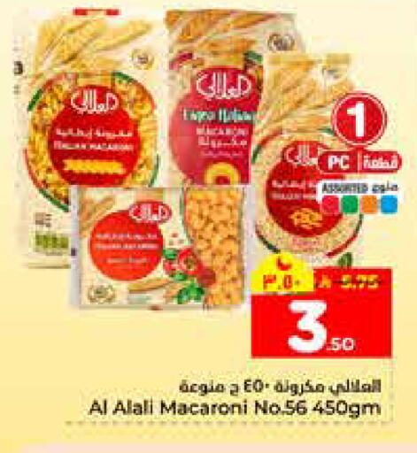 available at هايبر الوفاء in مملكة العربية السعودية, السعودية, سعودية - الرياض