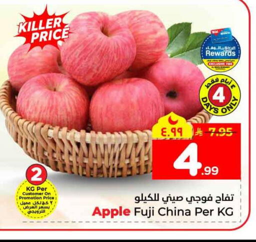 Apple from China available at Hyper Al Wafa in KSA, Saudi Arabia, Saudi - Mecca