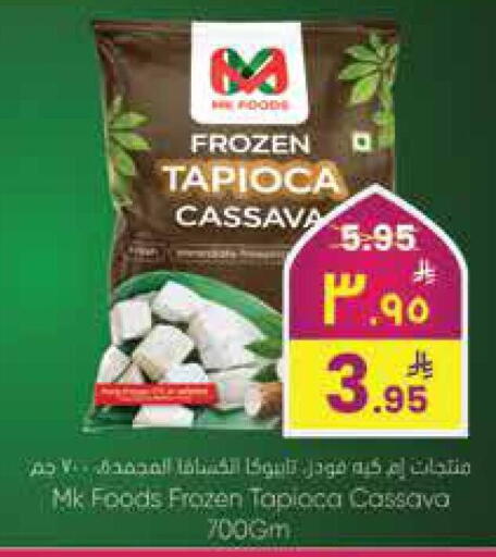 Cassava available at City Flower in KSA, Saudi Arabia, Saudi - Riyadh