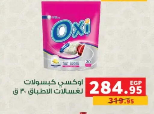 available at بنده in Egypt - القاهرة