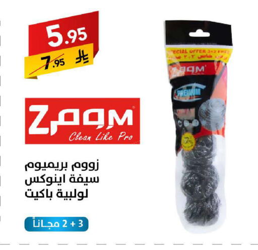 available at على كيفك in مملكة العربية السعودية, السعودية, سعودية - سكاكا