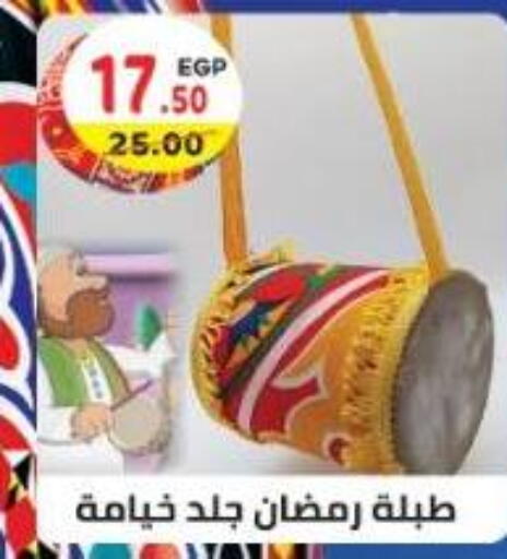 available at Dream Market in Egypt - Cairo