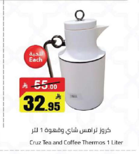 available at مخازن هايبرماركت in مملكة العربية السعودية, السعودية, سعودية - تبوك