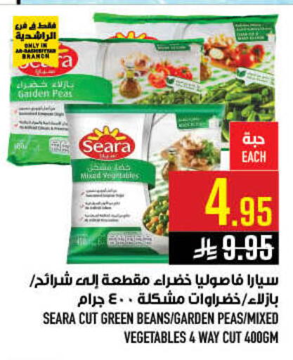 Peas available at Abraj Hypermarket in KSA, Saudi Arabia, Saudi - Mecca