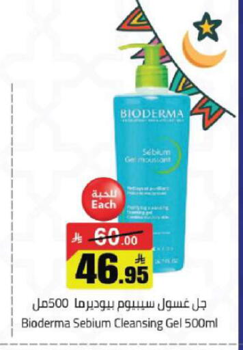 available at مخازن هايبرماركت in مملكة العربية السعودية, السعودية, سعودية - تبوك