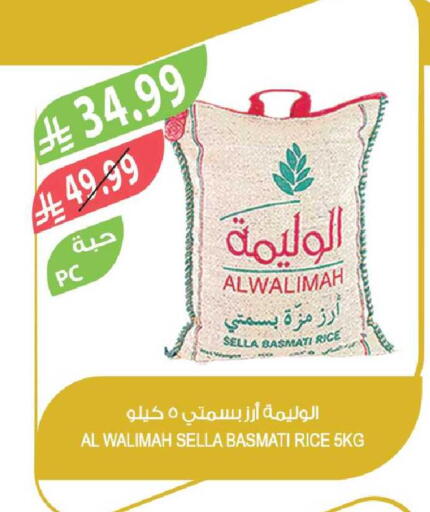 available at Farm  in KSA, Saudi Arabia, Saudi - Al-Kharj