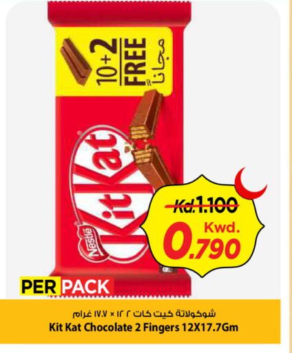 available at Mark & Save in Kuwait - Kuwait City